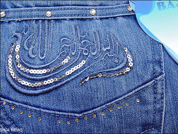توهین به مقدسات پشت شلوار جین زنانه + تصویر