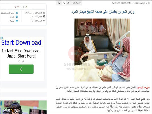 انتشار عکس جعلی برای القاء سلامتی عبدالله! + تصویر