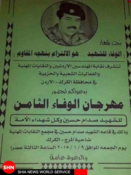 سالمرگ ملعون بعثیکجا برگزارشد+عکس سالمرگ ملعون بعثیکجا برگزارشد+عکس