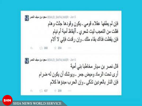 افزایش وحشت و جدل در سعودی پس از انتشار توئیت‌هایی توسط یک شاهزاده+تصویر
