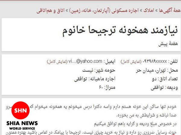 به همخانه نیازمندیم ترجیحا خانوم +تصاویر