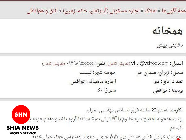 به همخانه نیازمندیم ترجیحا خانوم +تصاویر