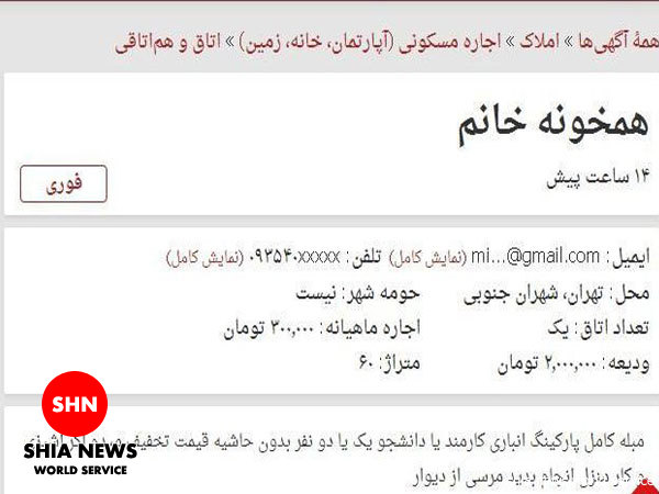 به همخانه نیازمندیم ترجیحا خانوم +تصاویر