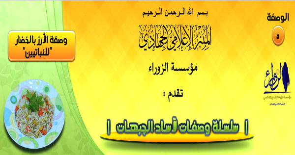 آموزش آشپزی داعش+ تصویر