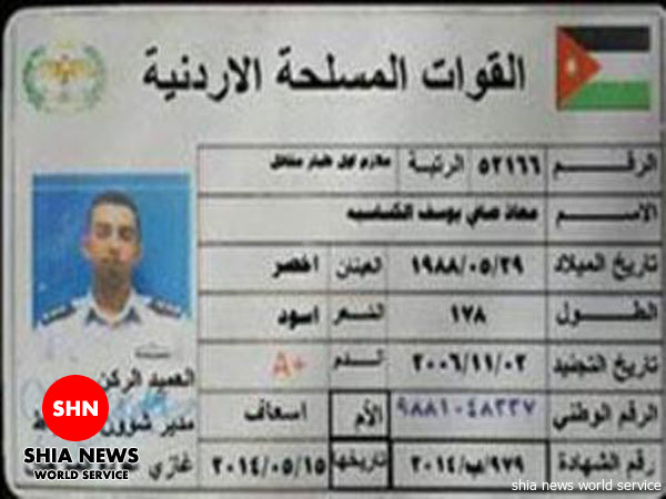 درخواست پدر خلبان اسیر شده اردنی+ نصویر