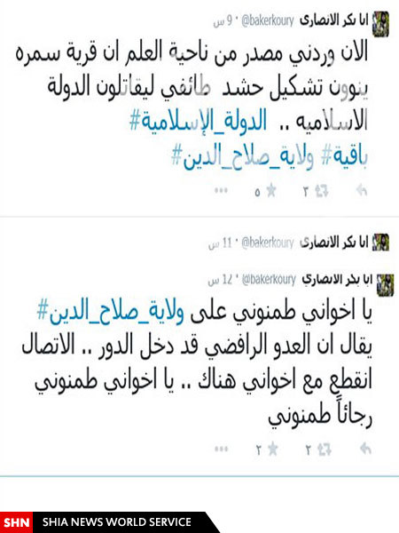 توئیت‌های داعش، گواه موفقیت عملیات آزادسازی تکریت+تصاویر