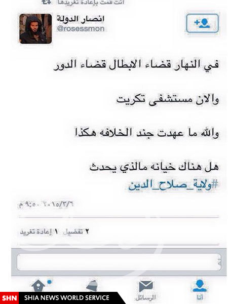 توئیت‌های داعش، گواه موفقیت عملیات آزادسازی تکریت+تصاویر