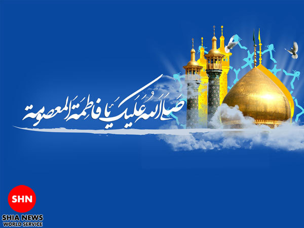 دانلود و پخش / جشن ولادت حضرت فاطمه معصومه (علیها السلام )