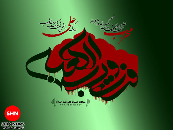 دانلود و پخش/ مداحی ویژه شهادت امیرالمؤمنین (علیه السلام ) دانلود و پخش/ مداحی ویژه شهادت امیرالمؤمنین (علیه السلام )