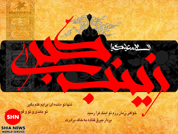 دانلود و پخش / مداحی وفات حضرت عقیلهء بنی هاشم (علیها السلام)-2 دانلود و پخش / مداحی وفات حضرت عقیلهء بنی هاشم (علیها السلام)-2