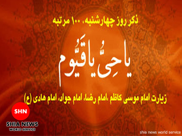 دانلود / دعای روز چهارشنبه دانلود / دعای روز چهارشنبه