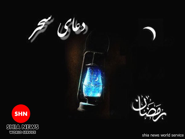 دانلود/ دعای سحر