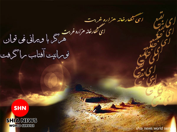 دانلود / ویژه هشت شوال سال روز تخریب قبور ائمه بقیع (علیهم السلام)