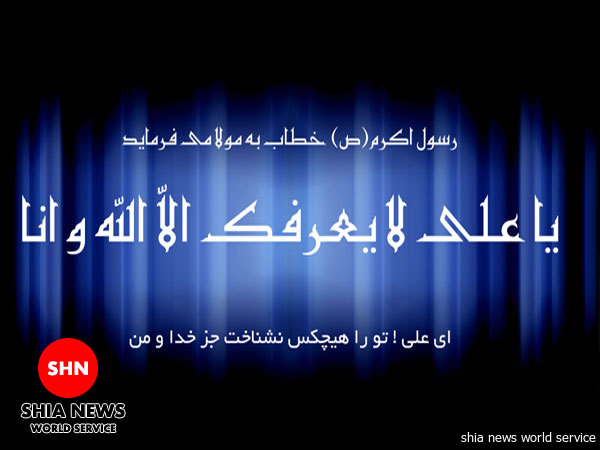 دانلود / مدح امام المتقین علی بن ابیطالب(علیه السلام)