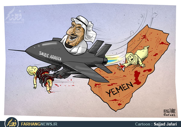 کاریکاتور/ تجاوز سعودی به یمن