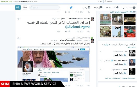 تصاویر/ حمله هکرهای سعودی به توئیتر العالم