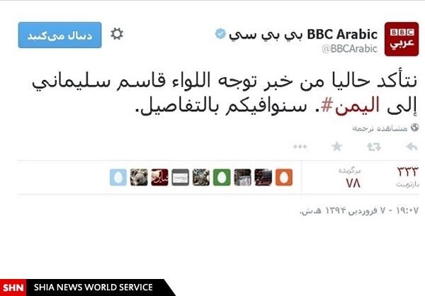 گاف «بی‌بی‌سی» درباره سردار سلیمانی + عکس فتوشاپی