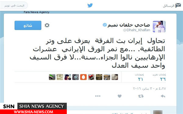 اولین واکنش عربی به نام‌گذاری خیابان شیخ نمر+ تصویر