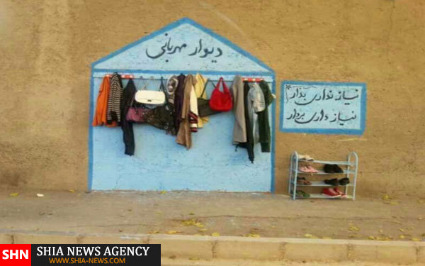 طرح دیوار مهربانی ایرانیان در رسانه‌های غربی