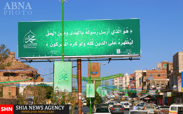 تصاویر آمادگی مردم یمن برای جشن میلاد پیامبر اکرم (ص) تصاویر آمادگی مردم یمن برای جشن میلاد پیامبر اکرم (ص)