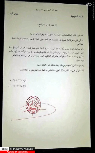 اعدام میدانی اسرای داعش توسط احرارالشام+تصاویر