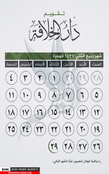 تقویم داعش + عکس تقویم داعش + عکس