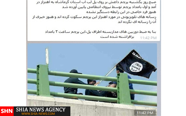 شایعه نصب پرچم داعش در کرمانشاه + تصاویر