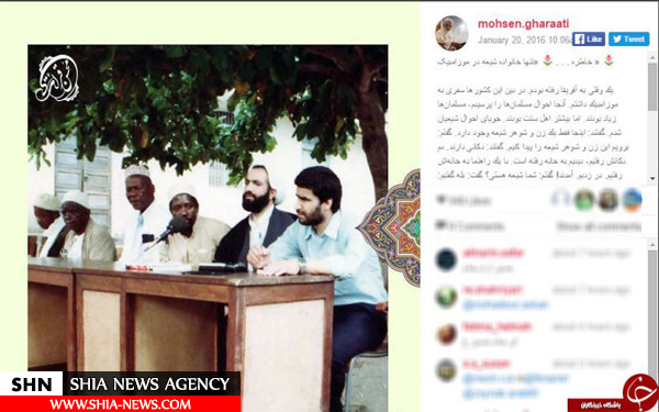 تنها خانواده شیعه در موزامبیک + نصویر
