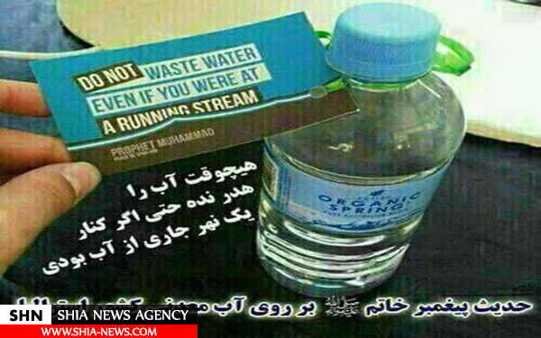 حدیث اسلامی روی محصولات شرکت استرالیایی + تصویر حدیث اسلامی روی محصولات شرکت استرالیایی + تصویر