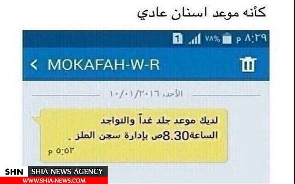 نوبت دهی برای شلاق در عربستان+ تصویر