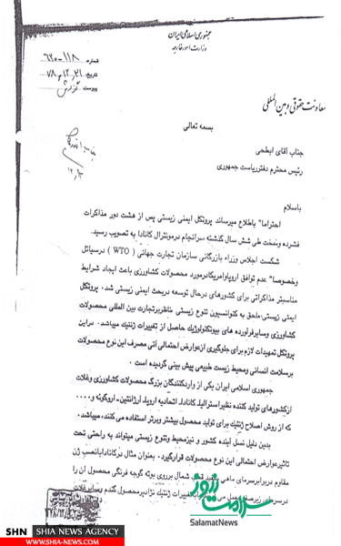 هشدار به سلاحی علیه کشور در عقیم سازی نسل