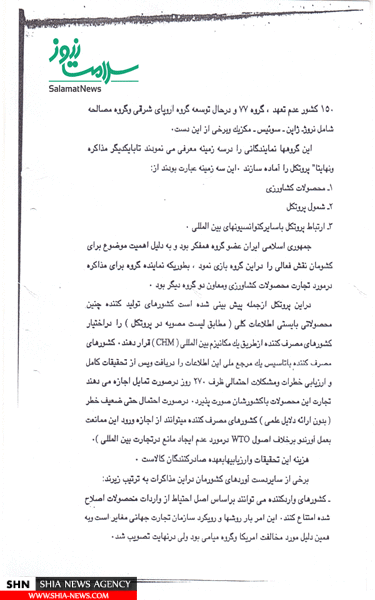 هشدار به سلاحی علیه کشور در عقیم سازی نسل