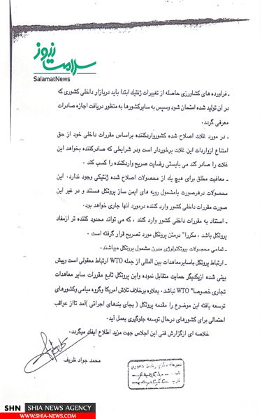 هشدار به سلاحی علیه کشور در عقیم سازی نسل