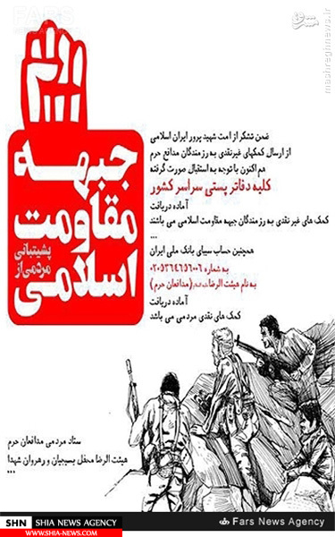 فراخوان مشارکت در دفاع از حرم اهل بیت(ع)