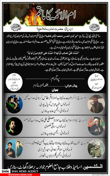 برگزاری مراسم سوگواری فاطمیه در سراسر هند + تصاویر