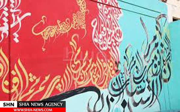 معابر بحرین مزین آیات قرآن و احادیث نبوی + تصاویر