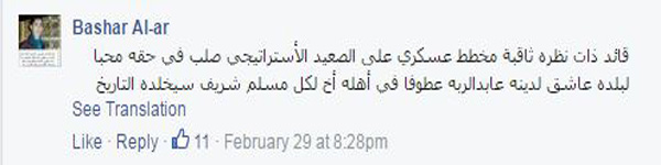 مطلبی جالب درباره سردار سلیمانی با 1 میلیون بازدید