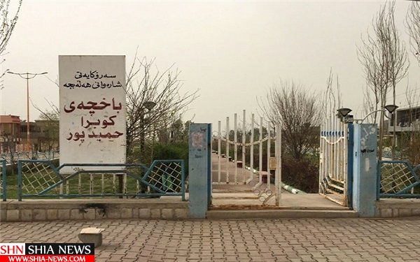 پارکی در حلبچه عراق به نام یک مادر ایرانی