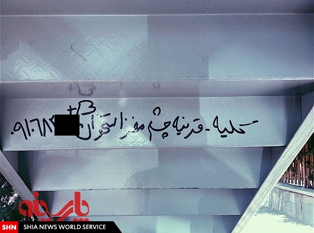 تصویر/ آگهی بی سابقه فروش اعضای بدن! تصویر/ آگهی بی سابقه فروش اعضای بدن!