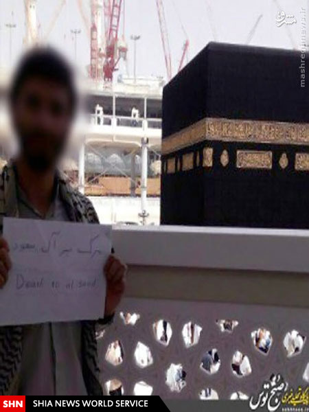 تصویر/ شعار «مرگ بر آل سعود» در کنار کعبه تصویر/ شعار «مرگ بر آل سعود» در کنار کعبه