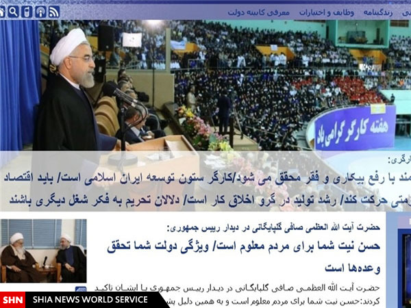 واکنش سایت ریاست‌جمهوری به انتقاد مراجع