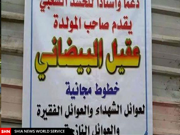 برپایی صدها ایستگاه خدمات رایگان برای حشدالشعبی/ تصاویر