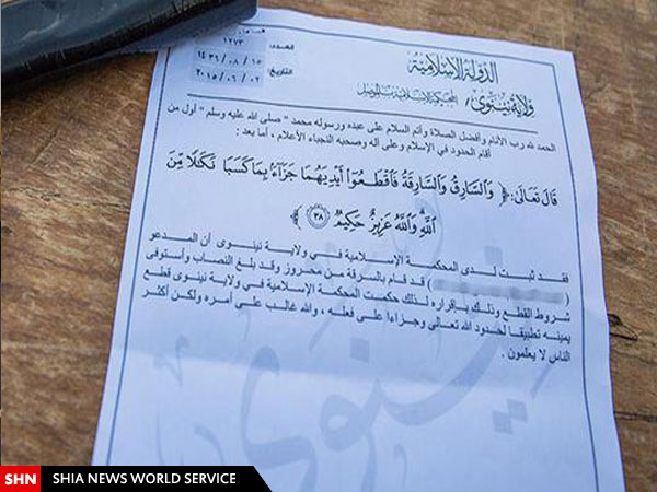 قطع دست شهروند عراقی توسط داعش/ تصاویر