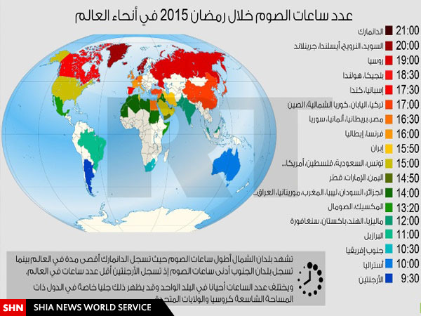 ساعات روزه‌داری در کشورهای جهان/ نقشه