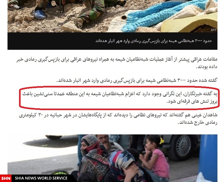 شیعیان آمدند، داعشی‌ها گریختند/ تصاویر