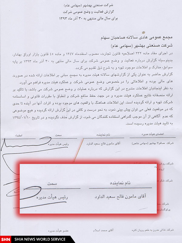 واکنش‌‌‌ دیر هنگام مجلس به‌‌ تسخیر بازار‌ روغن‌‌‌ شیعیان توسط‌‌ شیوخ وهابی!