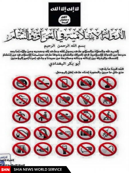 تصویری از اطلاعیه وکارهایی که داعش ممنوع کرده است