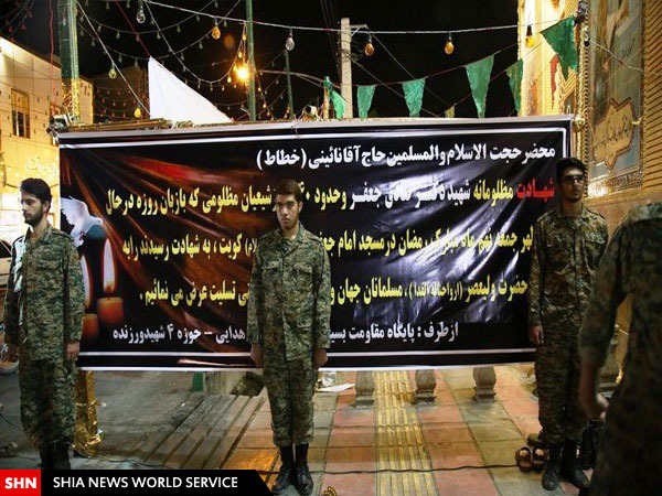 بزرگداشت شهدای مسجدامام جعفرصادق(ع) کویت در قم‎