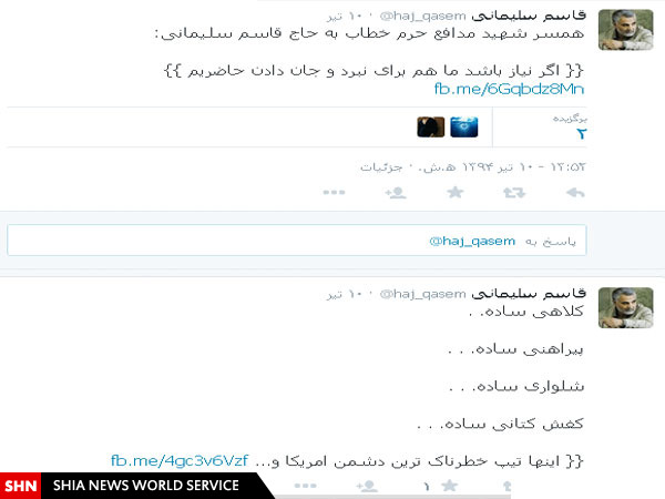 هواداران سفت و سخت سردار سلیمانی در فضای مجازی+تصاویر