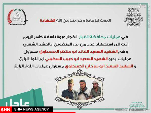 شهادت سه تن از فرماندهان سرشناس سپاه بدر + تصویر